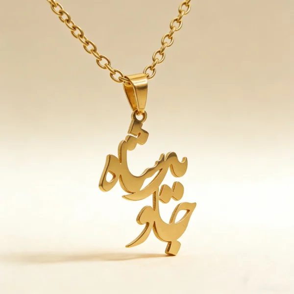 Mohammad Reza Pahlavi Signature Necklace • Stainless Steel Persian Royalty Pendant • Iran Cultural Heritage Jewelry - Image 6