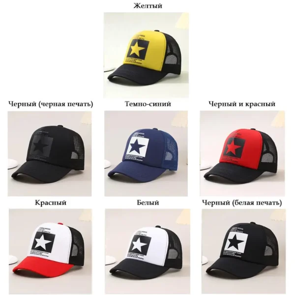 Unisex Summer Mesh Baseball Cap, Fashion Star Printed Adjustable Baseball Hat Snap Back Trucker Hat Ponytail Cap Outdoor Sports - Image 6